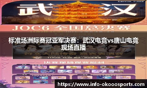 okooo-澳客注册登录