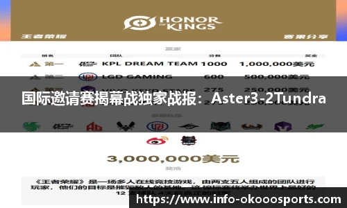 okooo-澳客注册登录