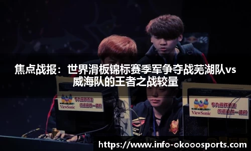 okooo-澳客注册登录