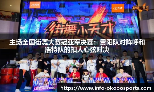 okooo-澳客注册登录