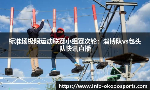 okooo-澳客注册登录