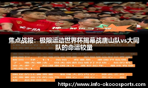 okooo-澳客注册登录