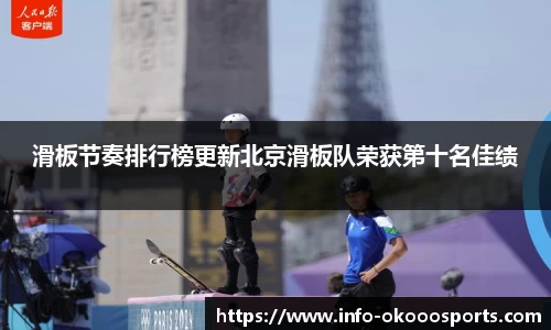 okooo-澳客注册登录